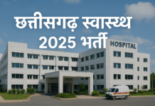 Chhattisgarh Health Department Recruitment 2025 – Staff Nurse & Pharmacist Vacancy | Apply Online https://surguja.net