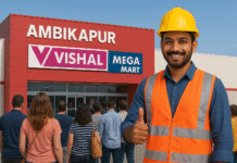 Ambikapur Vishal Mega Mart Bharti 2025 | विशाल मेगा मार्ट भर्ती | नए पदों पर आवेदन शुरू surguja.net